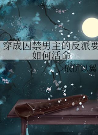 萧予安晏河清是什么