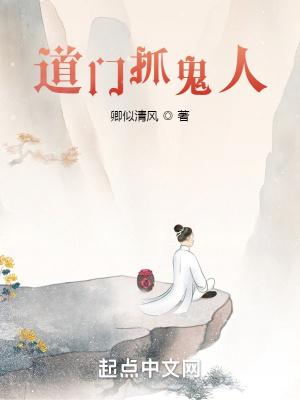 道教抓鬼分哪些门派