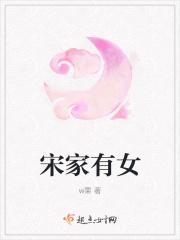 嫡女的日常免费阅读