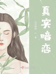 真实暗恋男男故事
