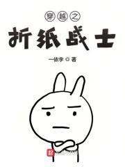 折纸战士折纸宝典全部