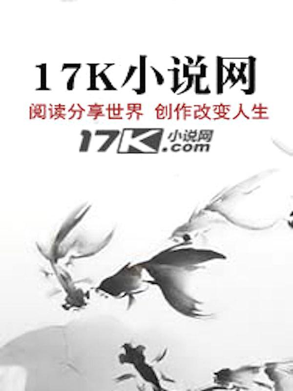 文娱这个天后很想恋爱 残影之心 笔趣阁