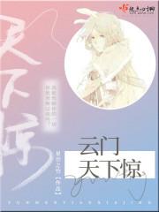 云门的具体位置