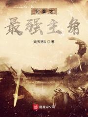 大秦最强主角韩非免费阅读