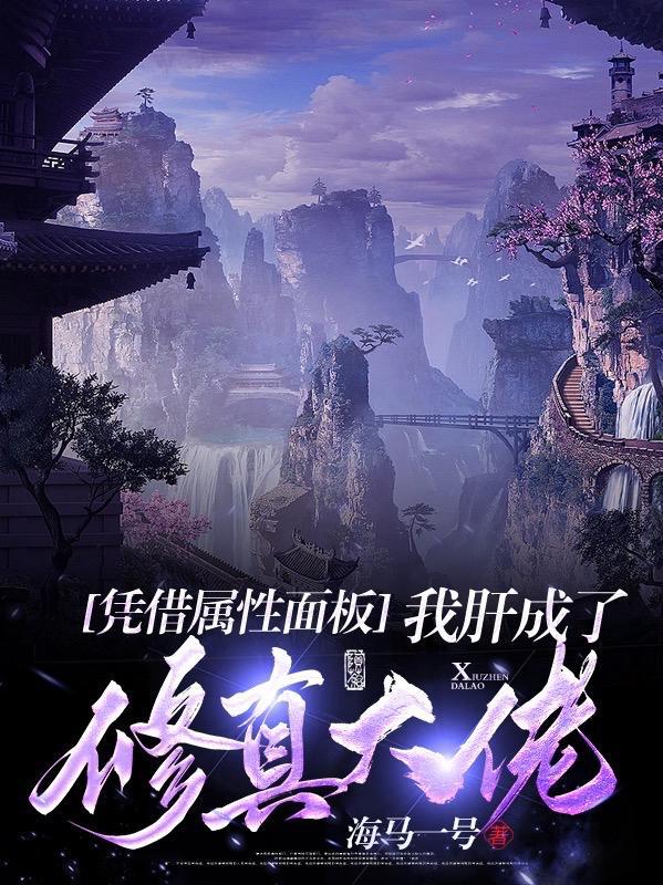 修仙 法术