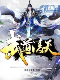 武道凌天百度百科