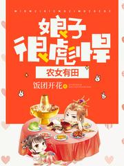 很彪悍笔趣阁