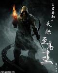上古卷轴5至高王mod攻略