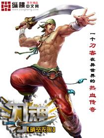 刀魂1全人物出招表