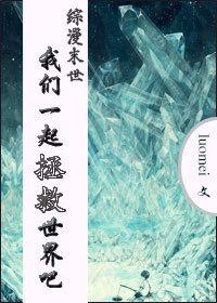 综漫末日
