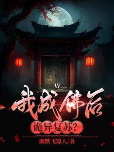 我自成佛txt