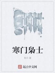 寒门枭士百度百科几个女主角