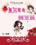 拯救男主无弹窗