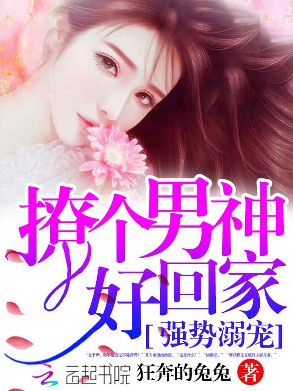 强撩 txt