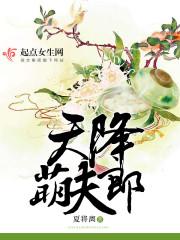 天降萌妻漫画免费