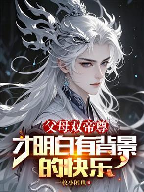 父母双生是什么意思