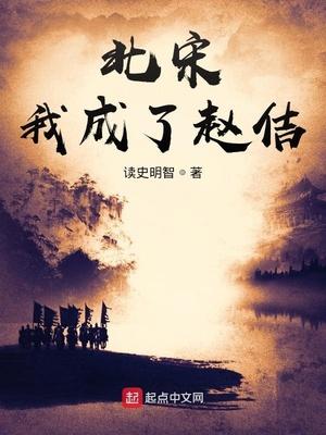 北宋 赵佶