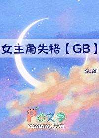 女主角失格日剧电视剧免费观看全集高清