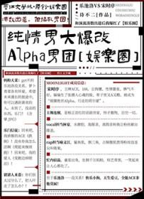 纯情男的