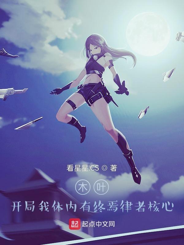 我在木叶开局一发
