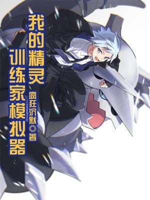 精灵的训练师rpg安卓版