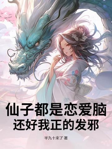 仙子指什么
