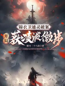 锦衣卫root