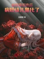 被徒弟 师尊