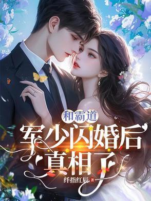 第一章霸道军少的离婚协议书
