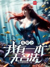 斗罗之我有无限武魂免费