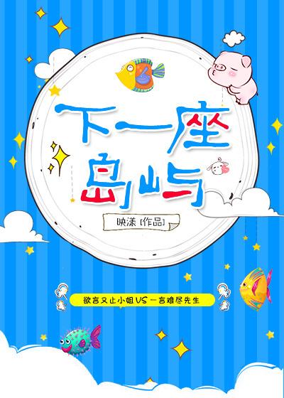 一座岛屿的英文