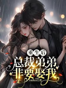 重生后少夫人