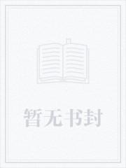 哈利波特之法神完整版