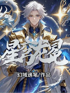 星穹圣诗需要多少水晶 星穹圣诗需要多少水晶