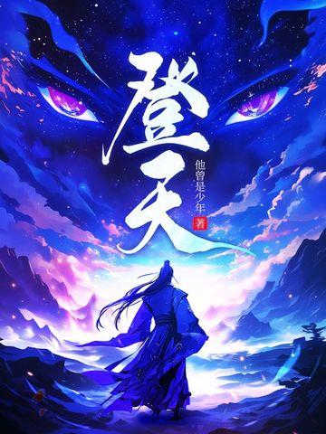 登天路萧敬腾