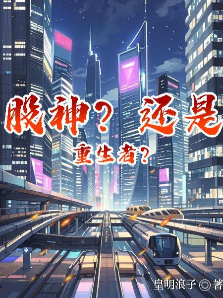 我在峨罗斯当倒爷[九零