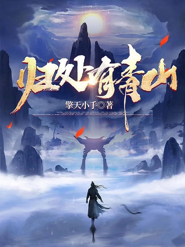 青山似有少年子