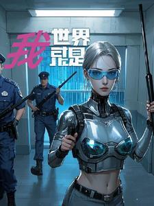 世界就是你自己