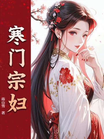 错良缘大结局是什么
