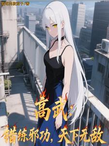天下无敌的