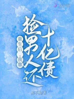 重生后我靠捡垃圾暴富了免费