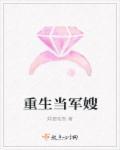 重生当军嫂陆时深小花