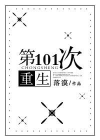 第101次be免费