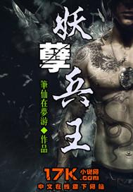 至尊兵王