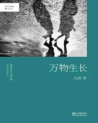 万物生长主题曲叫什么