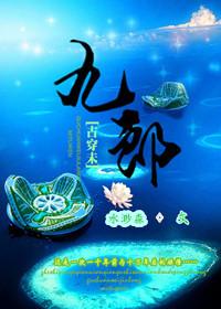 邪王萌妃免费阅读无广告