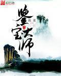 著名鉴宝大师