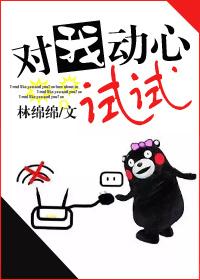 我对你动了心什么意思