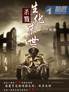 末世杀戮进化日