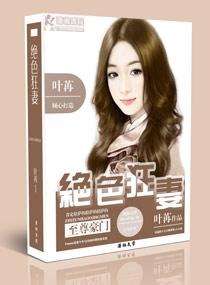 免费阅读至尊豪少